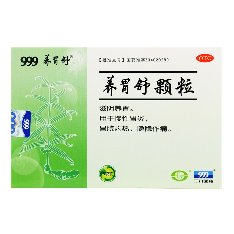 999 三九 养胃舒 养胃舒颗粒 6袋 养胃 慢性胃炎 胃痛 滋阴养胃