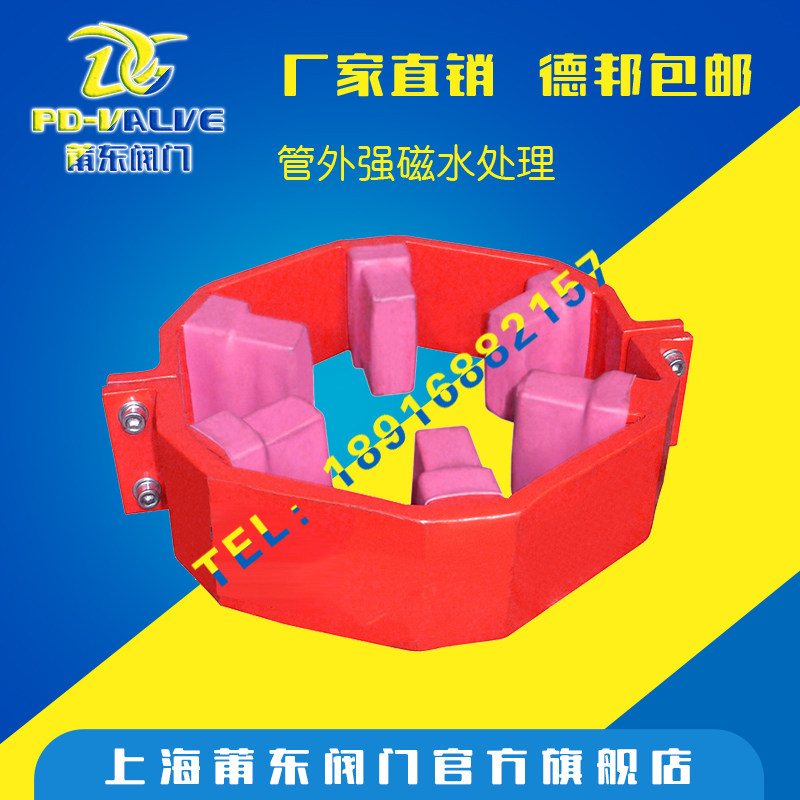 Manufacturers produce filter type pipe external strong magnetic water treatment device PD-CW40 full-effect water equipment processor