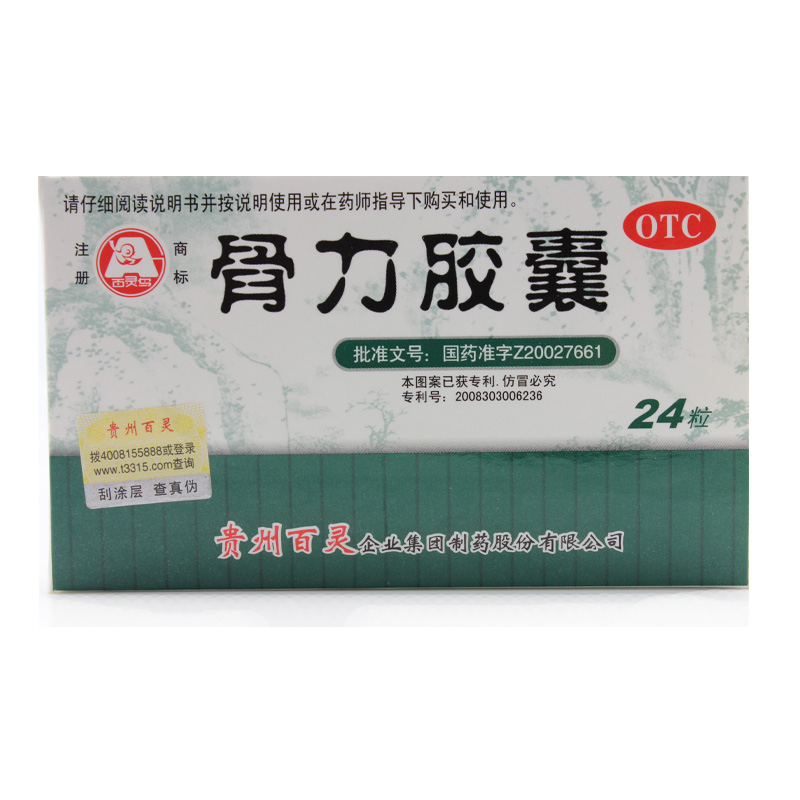 百灵鸟 骨力胶囊 0.3g*24粒/盒