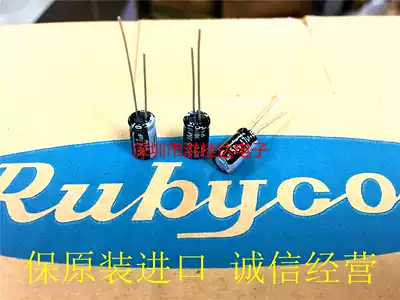 Ruby RUBYCON electrolytic capacitor 50V47UF 6X11 105 degrees YXM series 47UF50V original box