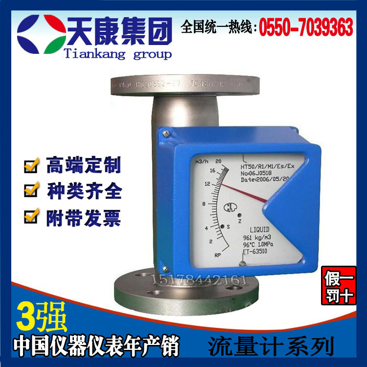 Anhui Tiankang Group Co., Ltd. TK1500-DN100 battery powered electromagnetic flow meter