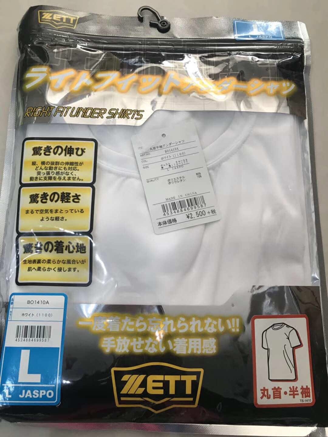 Clear cabin special price (round melt sports) ZET BO1410A baseball half sleeve lining ultra-light speed dry