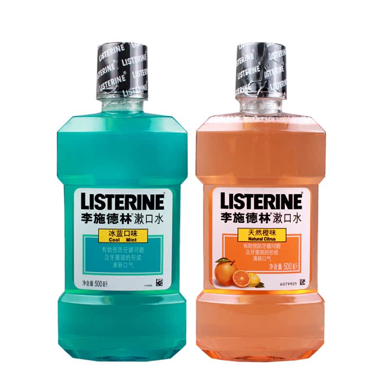 李施德林漱口水天然橙味500ml+冰蓝口味漱口水500ml 包邮