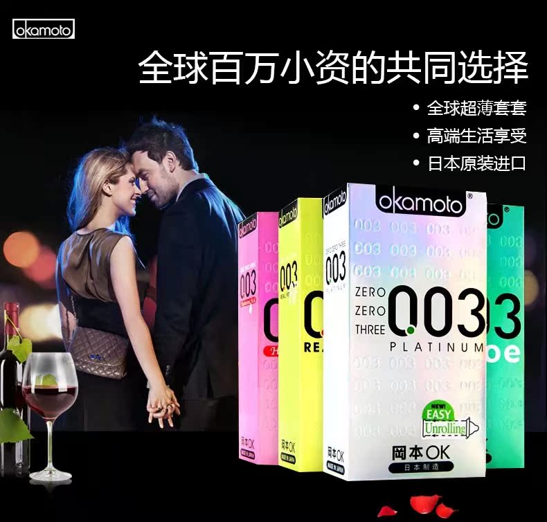 冈本避孕套白金003男用超薄紧绷延时安全套 成人情趣性性用品FB