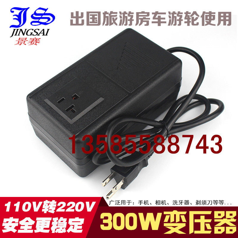 Landscape power supply converter 300W 110V 110V 120V to turn 220V air purifiers for use abroad