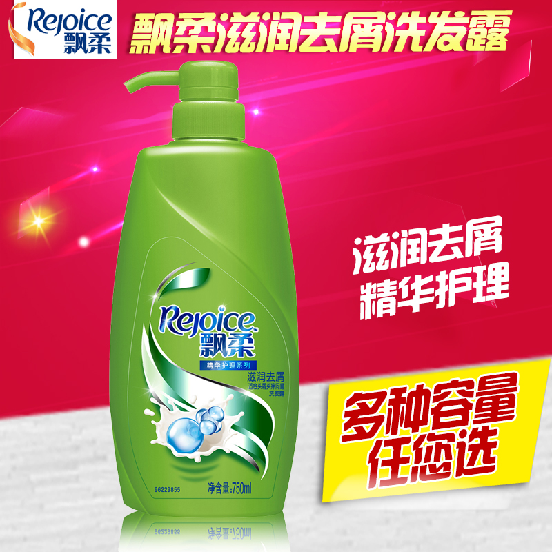 飘柔洗发露滋润去屑洗发露洗发水400ml/700ml/750ml 2瓶减3元