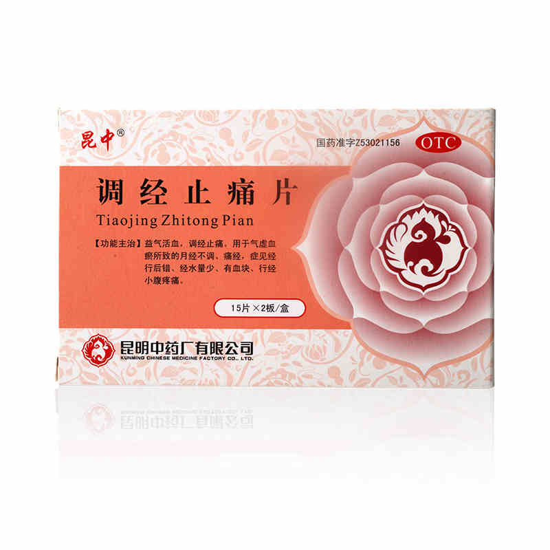 昆中 调经止痛片 15片*2板/盒jm