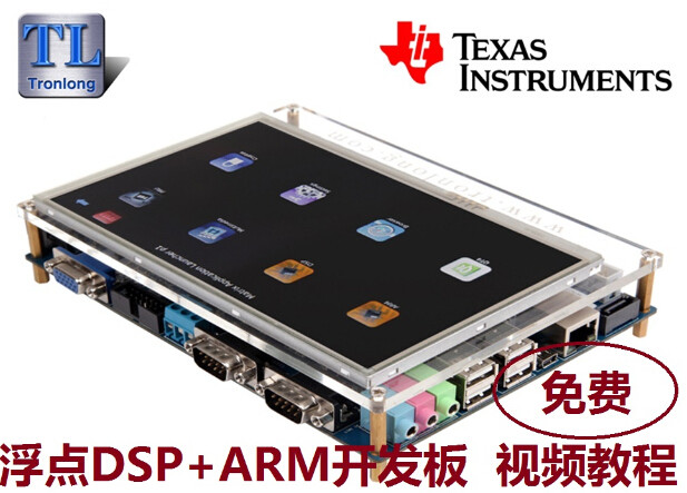 Industrial grade OMAP-L138 video development board C6748 development board ARM DSP TL138-EVM floating point