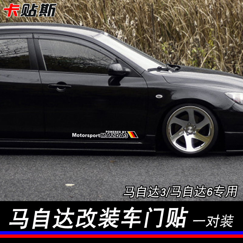 Mazda3 horse 6-en-Kayra Atez doors post a side door sticker with a national flag sticker personality change decorative car stickers