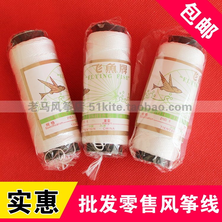Kite line 100 meters flying fish line polyester line flying tool tire line Kevla line manufacturers direct sales empty bamboo wire