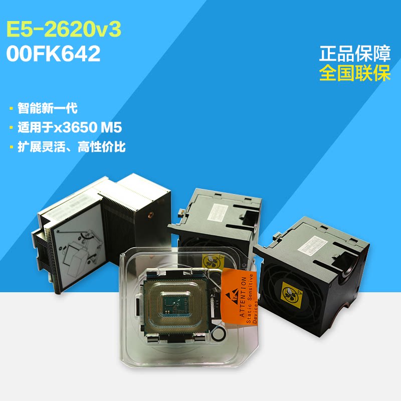 Lenovo Lenovo 00FK642 00FK642 E5-2620V3 6C 6C 2 4GHz X3650M5 server CPU