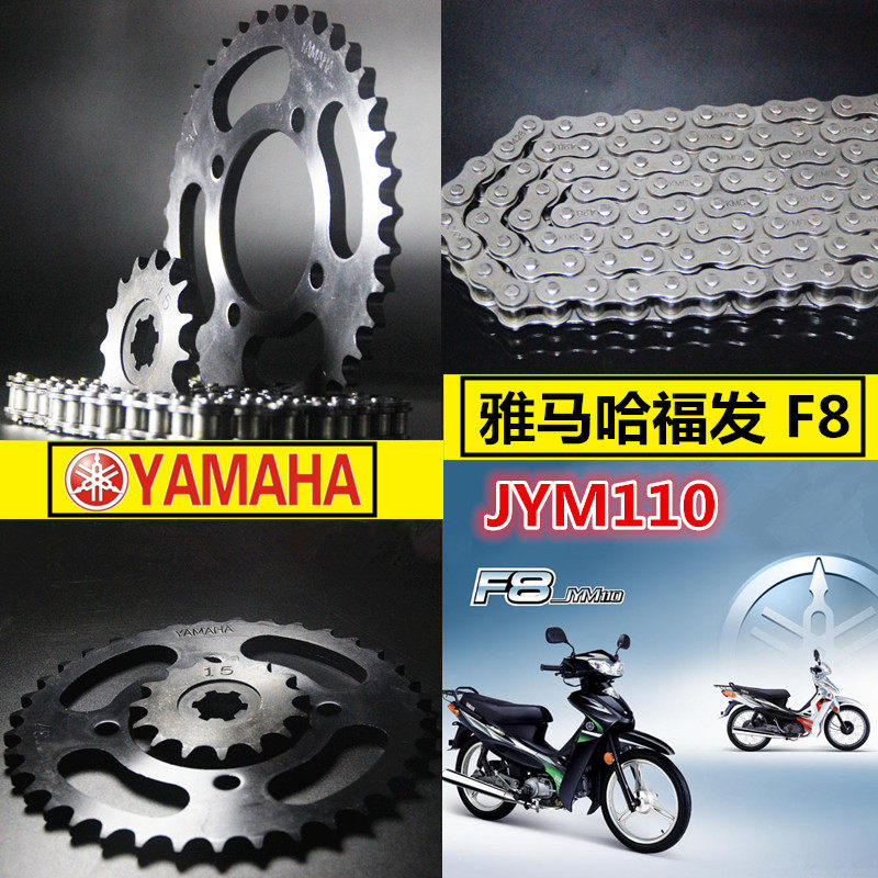 Construction of YAMAHAJY110 Refining JS110-B-J-9E Lingying Chain Large Tooth Plate Lingya Three-Piece Sprocket