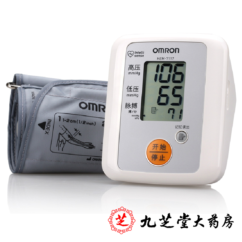 包邮 欧姆龙电子血压计HEM-7117 家用上臂式全自动测血压仪器