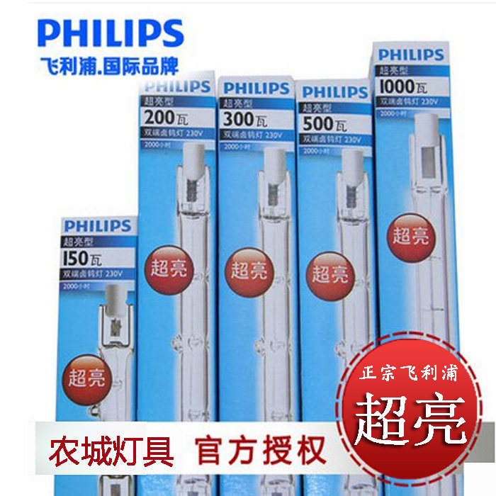 Philips R7S solar tube 1000W iodine tube tube 500W tube halogen tube tube 300W halogen tube tube top