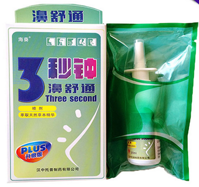 [3送1/5送2]陕西托普三秒钟7七濞舒通舒爽舒适半分钟3秒钟濞舒通
