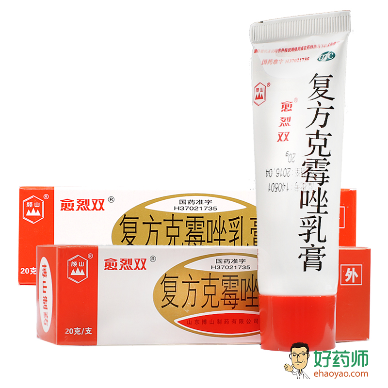 愈烈双 复方克霉唑乳膏 20g 角化型手足癣 体癣 花斑癣脚气 皲裂