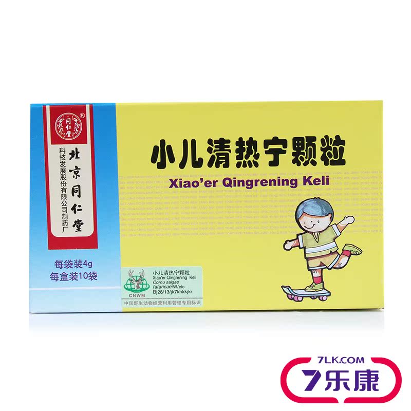 同仁堂 小儿清热宁颗粒 4g*10袋/盒