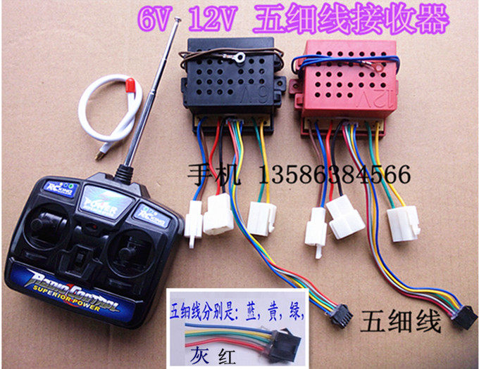 27 frequency five thin wire remote control receiver children's electric car car wind speed stroller circuit board