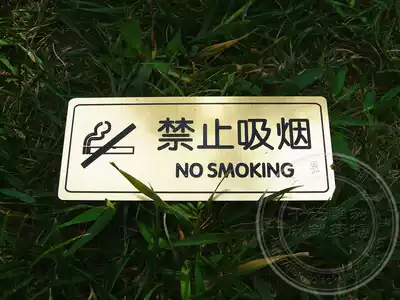No smoking door number warning plate floor plate number plate card registration card double-color plate engraving