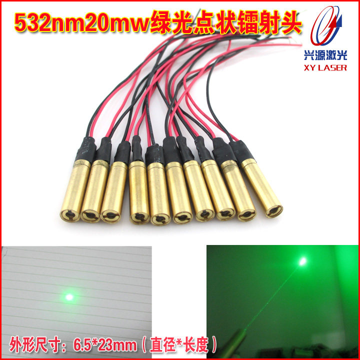 直径6.5mm绿光点状模组 20mw绿光可见光束激光器 圆点镭射定位灯