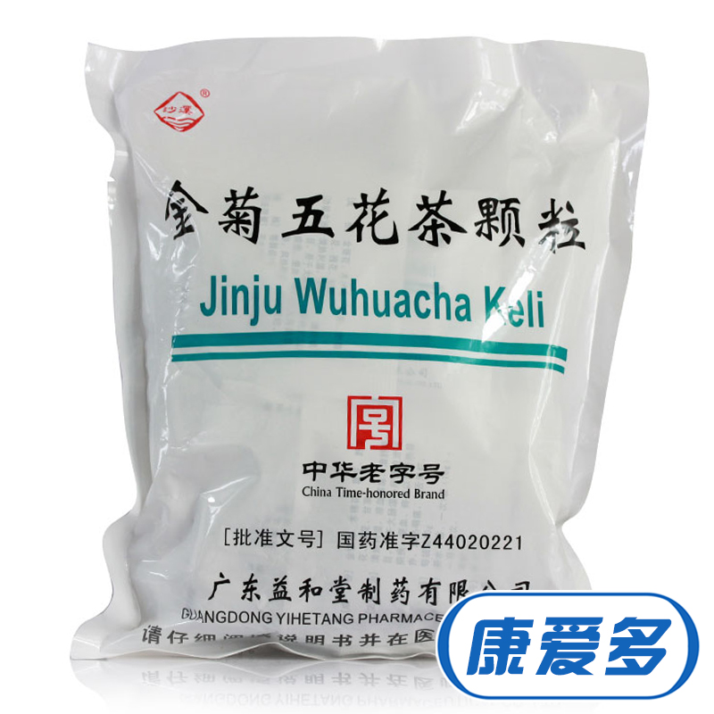 沙溪 金菊五花茶颗粒 10g*20袋/包