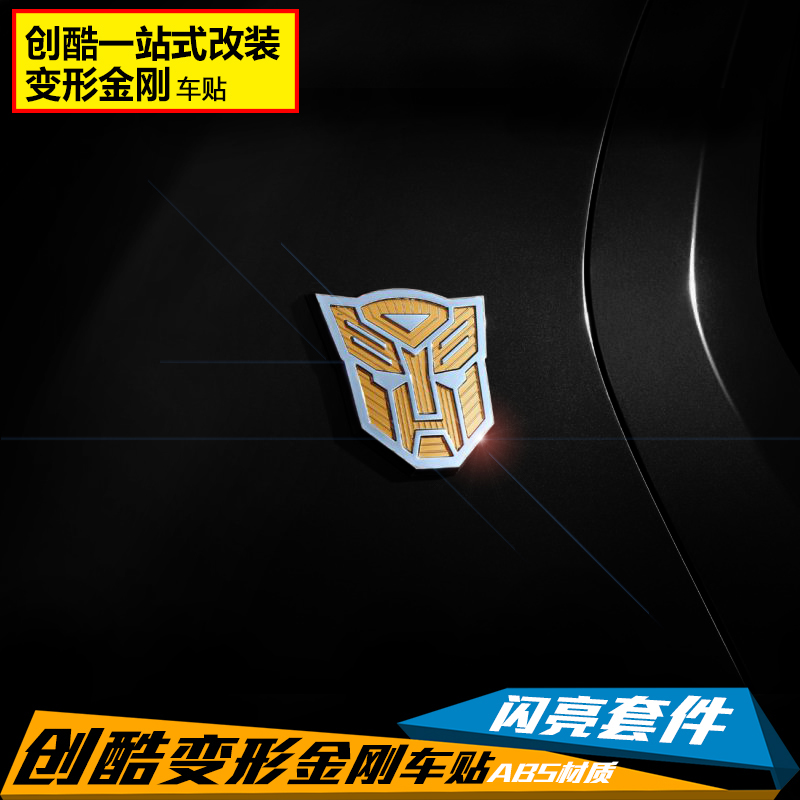 适用于雪佛兰创酷爱唯欧科鲁兹迈锐宝变形金刚汽车个性改装车标贴