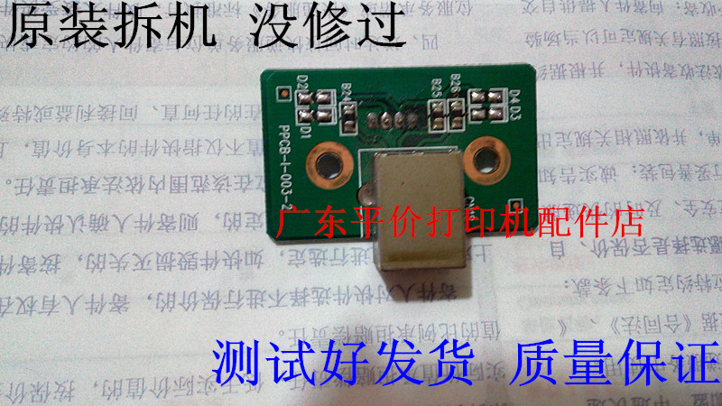 Original Loaded Movie FP530K TP590K TP590K DP600 DP600 DP620 USB Interface Board U port plate