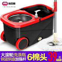 Haibelli Rotary Mop Bucket Double Drive Mop Bucket Good God Tug Mop Ground Mop Mopping Bucket Mound Drum Mound Drum