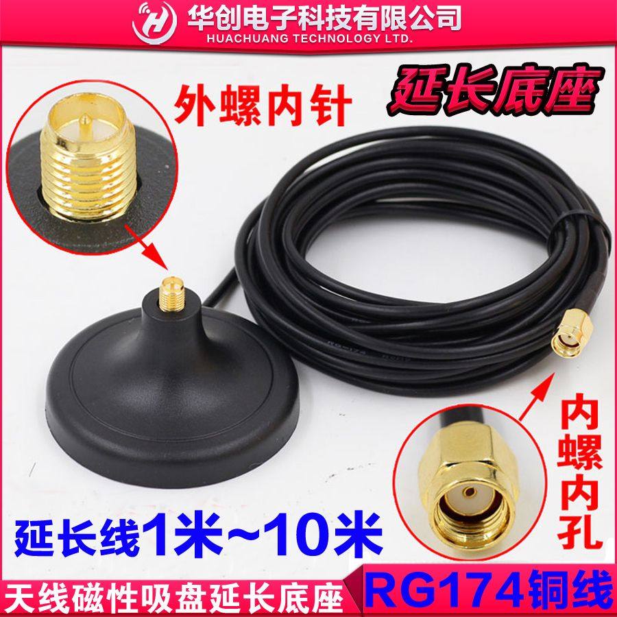 Antenna extends base magnet design SMA inner hole 1-10 meters RG174 copper wire