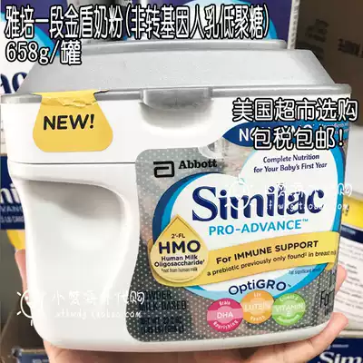 American version of Similac Abbott 1 stage newborn baby baby breast milk oligosaccharide milk powder 658G