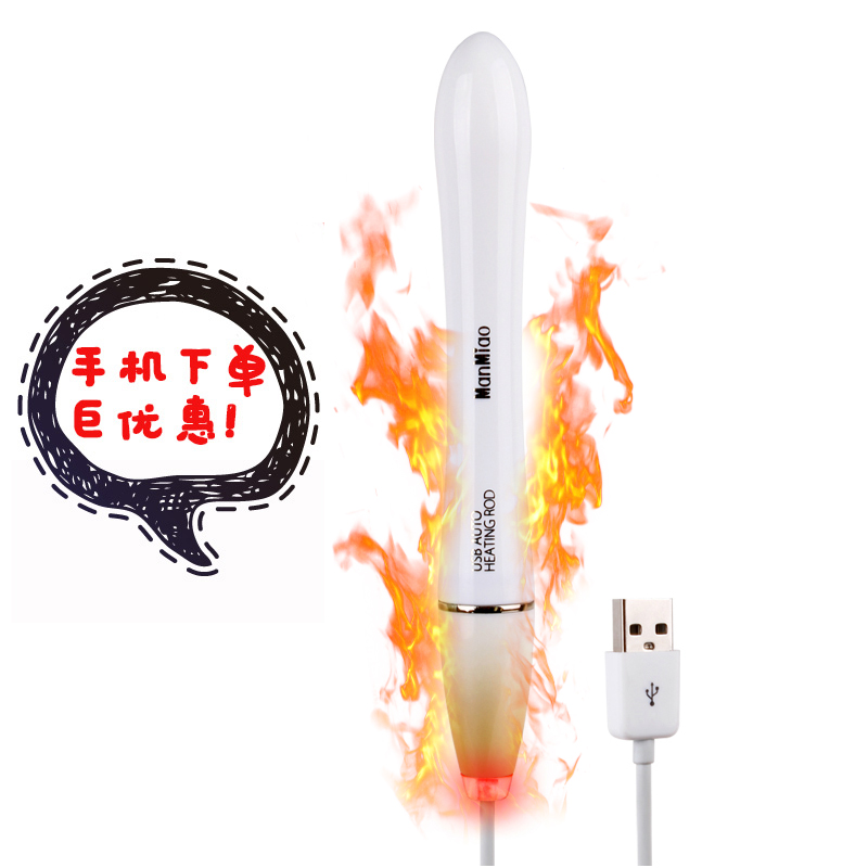 漫渺男用usb男性自慰器加温加热棒火龙棒飞机杯成人情趣性用品sw