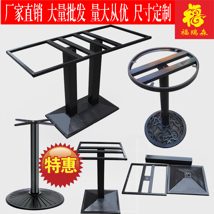 Custom table stand Stainless steel table leg stand Electroplated plate bottom plate Cast iron table leg table tripod Table table stand