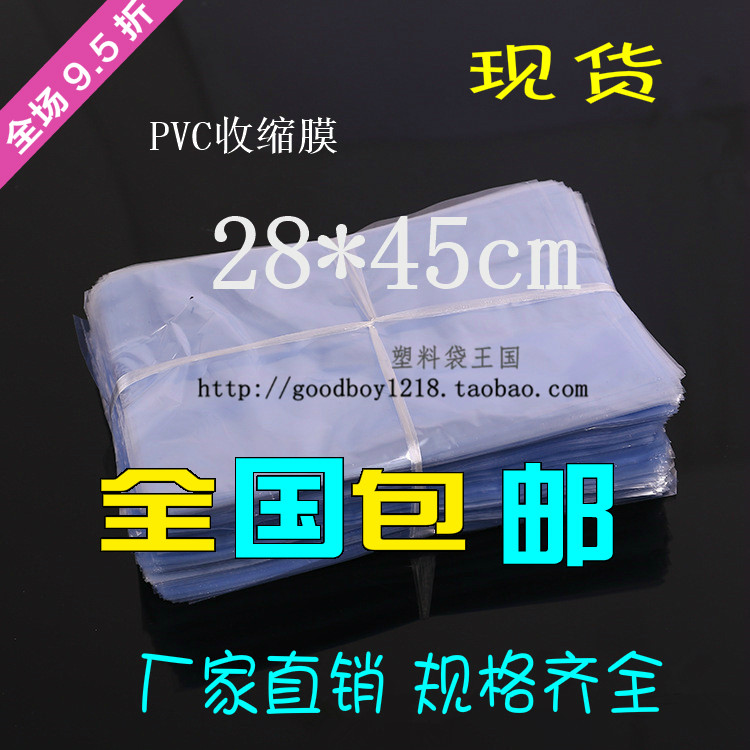 42 yards high-top blue sneakers plastic-sealed shoe film heat-shrinkable bag shoe shrink film dust-proof packaging bag anti-oxidation