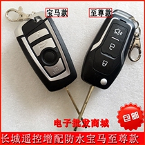 Great Wall Haval M4 folding key modification dazzling M2 special wind Jun 5 tengwing C30 C20R car remote control