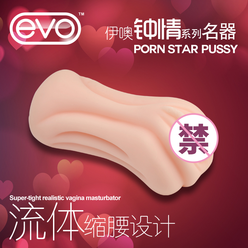 EVO 飞机杯男用自慰器处女阴交抽插成人情趣性用品名器真阴倒模Z