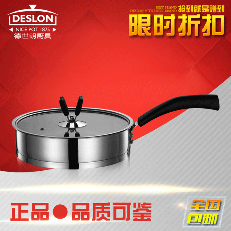 徳世朗304不锈钢无烟无涂层物理不粘多用煎炒锅正品包邮 C030