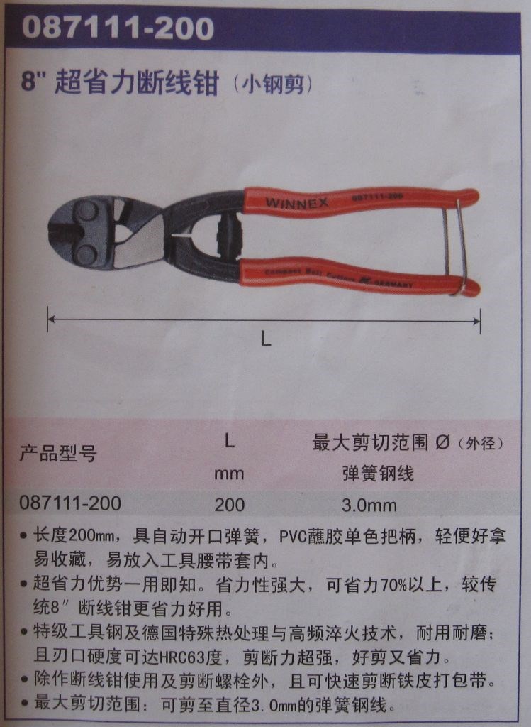 German K-brand tool 8 inch ultra-effort-saving cut-off pliers (small steel shears) 087111-200