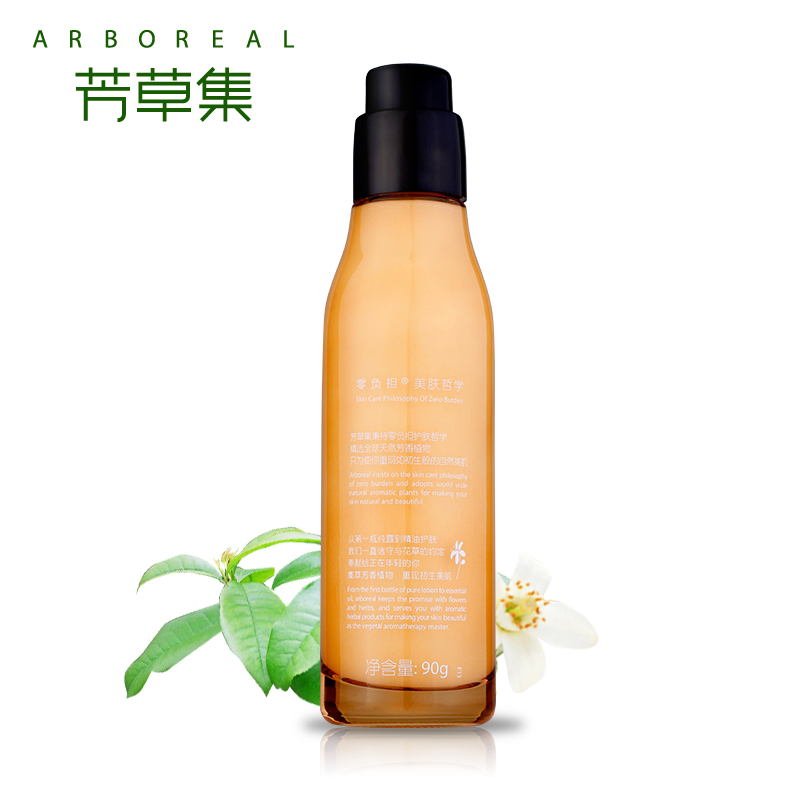 芳草集橙花弹力丝滑渗透乳90g 男女保湿补水滋润乳液护肤品