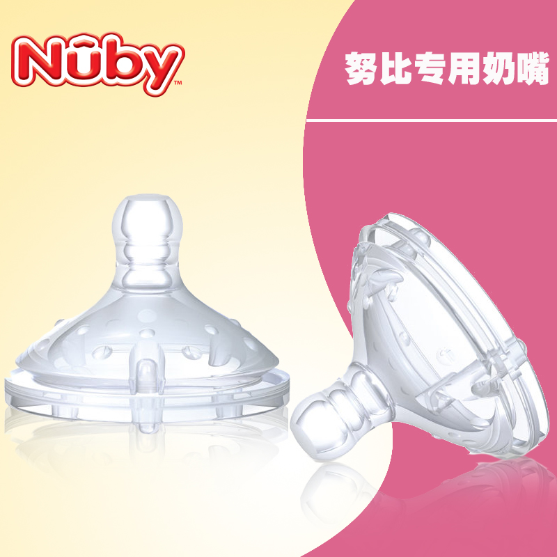 美国Nuby努比婴儿硅胶防胀气奶嘴宝宝奶瓶配件圆孔快中慢流量正品