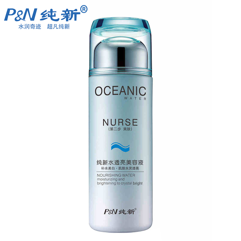 海泉水水透白美容液120ml 柔肤水保湿补水专柜正品