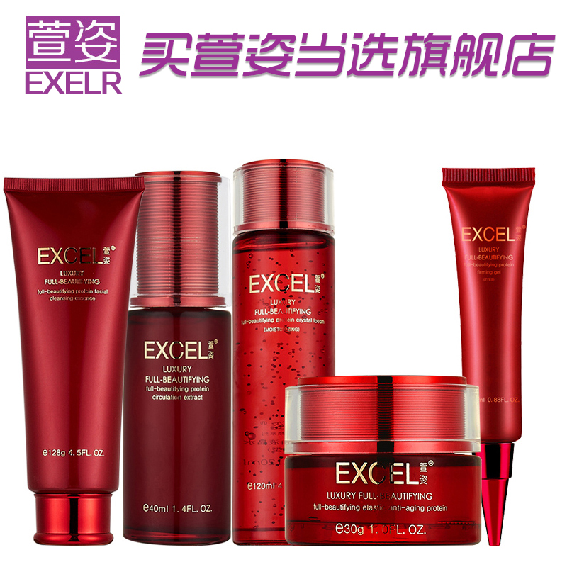 萱姿旗舰店专柜化妆品宣姿臻颜蛋白紧致五件套（抗衰型）