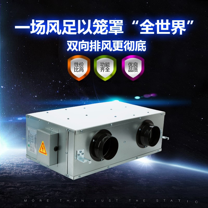 Gaoshang household commercial fresh air system two-way flow silent ventilator new exhaust All ventilation exhaust fan