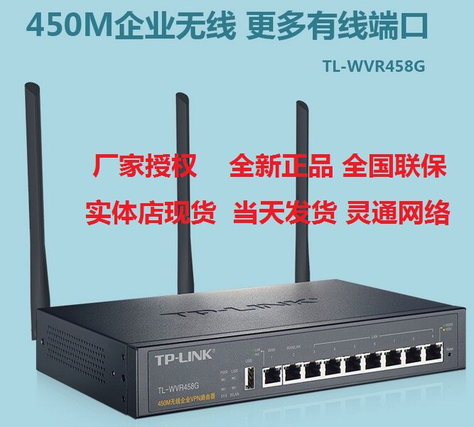 Physical in stock! TP-LINK TL-WVR458G TL-WVR450G Gigabit Wireless Enterprise Router