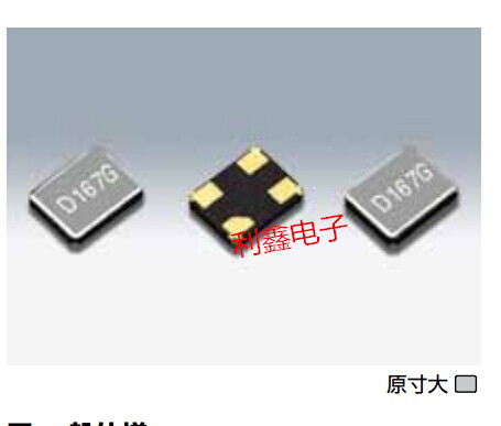 2520 2520 20M crystal 20MHZ 2 5 * 2 0 Passive patch crystal oscillator 20000MHZ resonant