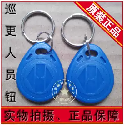 Landwai patrol machine) personnel card identification button) attendance card) patrol device) information button) patrol personnel point)