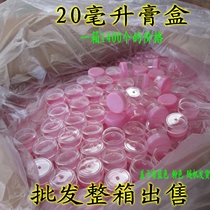 20g cosmetics sub-box drug plaster box face cream box travel Trial Pack bottle sample full box spot