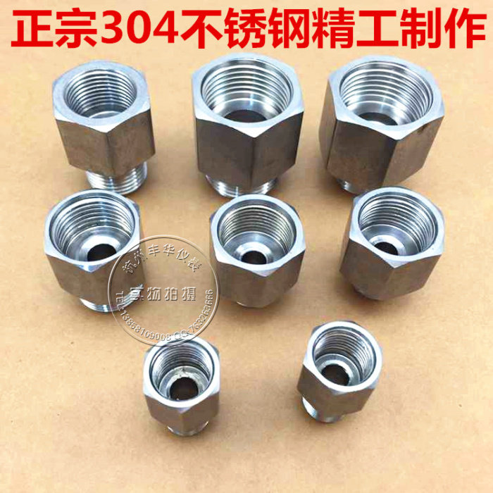 不锈钢转换接头M20*1.5转G1/2（4分） M20*1.5转G1/4