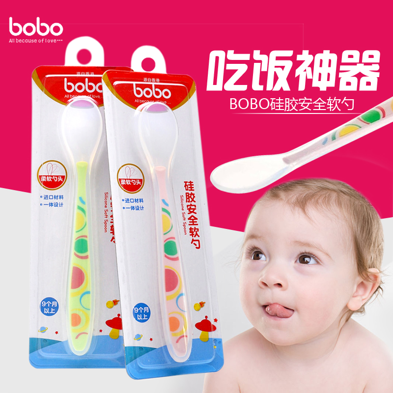 bobo乐儿宝全硅胶安全匙 婴儿软头汤勺 初生儿宝宝瓢梗餐具BC112