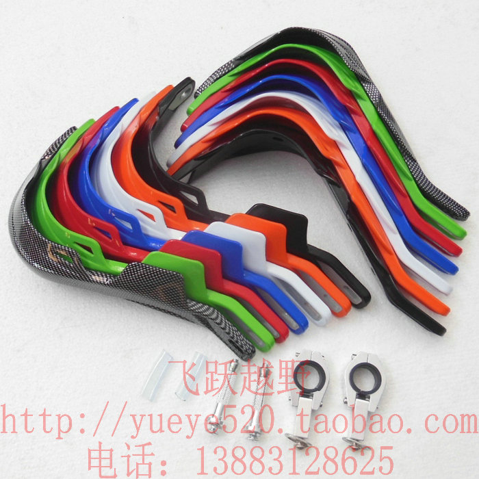 Modified cross-country locomotive aluminium alloy variable diameter to protect the hand cabbage T4 T6 positive forest aluminium alloy bow type guard