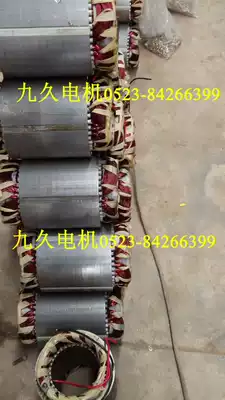 Jingjiang Jiujiu Motor Co, Ltd Single three-phase asynchronous motor copper enameled wire stator